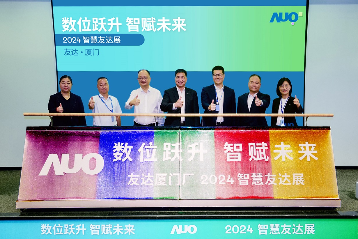 ⽜⼋体育厦门举办「数位跃升 智赋未来2024 智慧⽜⼋体育展」，展示智能制造能力成熟度四级实力，构筑产业升级竞争力