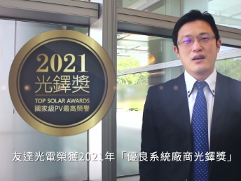 ⽜⼋体育光电荣获 2021 光铎奖 2 大奖项