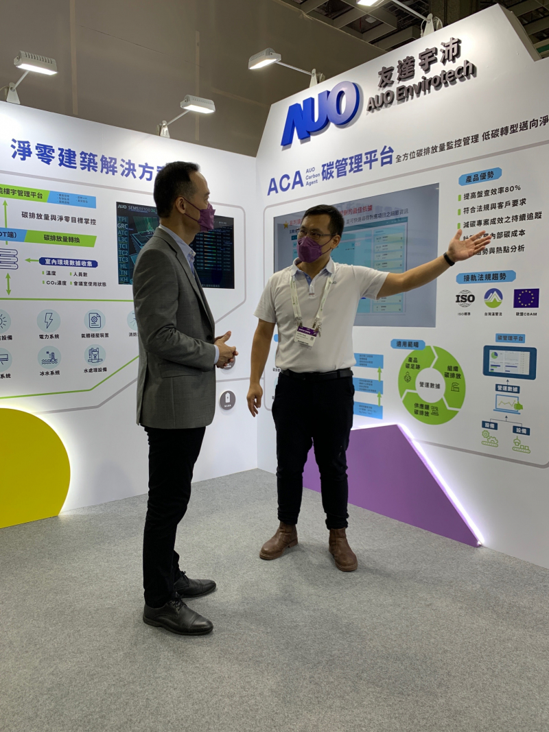 ⽜⼋体育宇沛结合大数据与自主研发的ACA碳管理平台，精准分析碳排数据盘查及管理