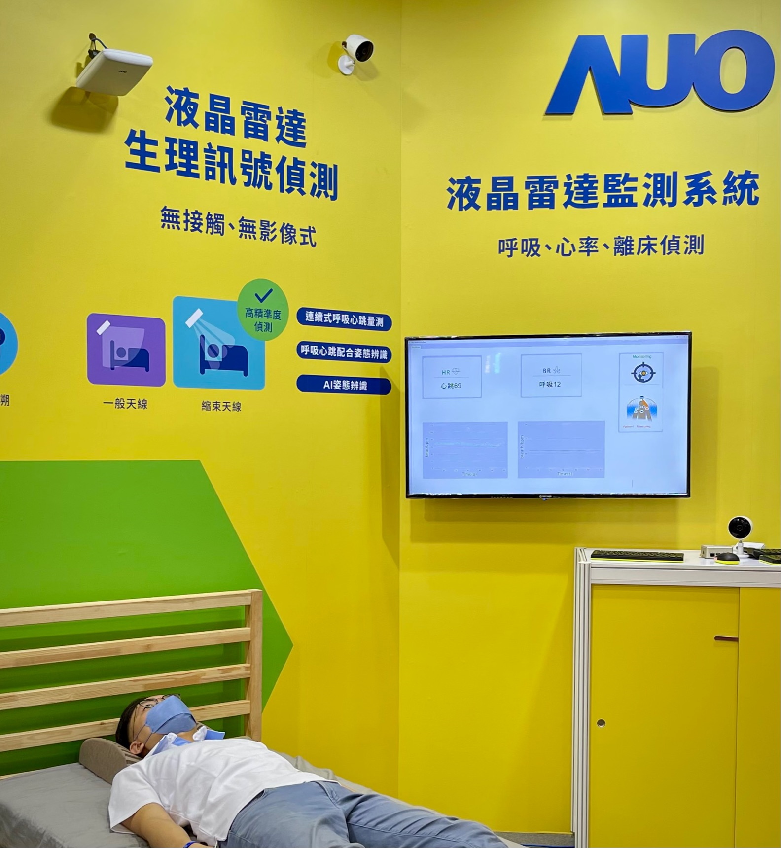 ⽜⼋体育颐康「无接触生理监测雷达」，免除传统线路与贴片束缚，精准侦测呼吸、心跳等重要生理讯号
