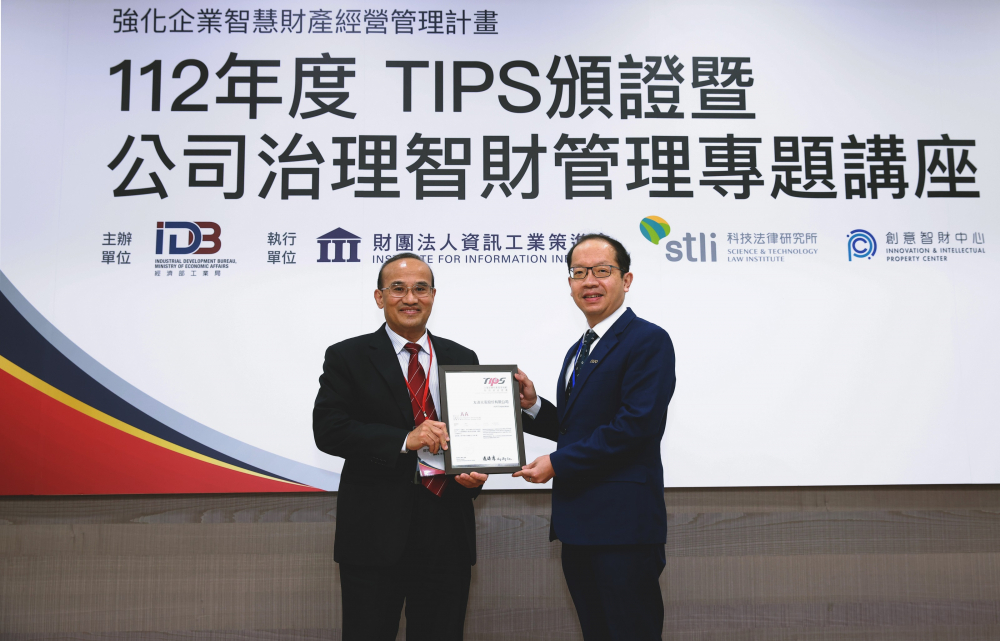 ⽜⼋体育以高质量专利巩固企业的长期竞争力，荣获台湾经济部工业局&ldquo;TIPS 台湾智慧财产管理制度&rdquo;AA级验证 (左：台湾经济部工业局局长连锦漳，右：⽜⼋体育光电技术长廖唯伦)