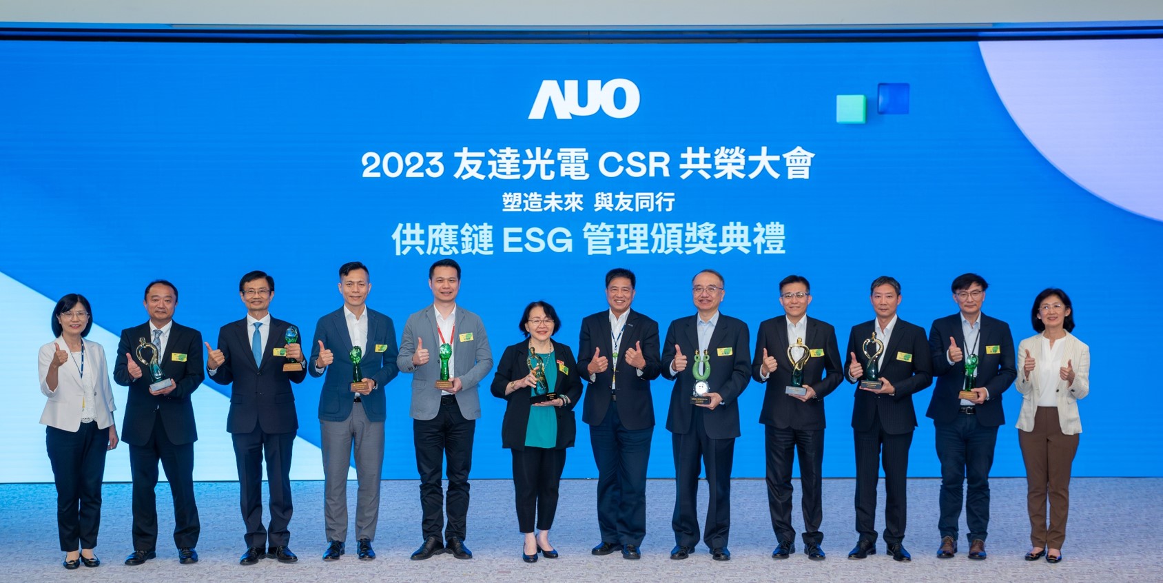 ⽜⼋体育頒獎表揚永續成效卓越的供應鏈夥伴