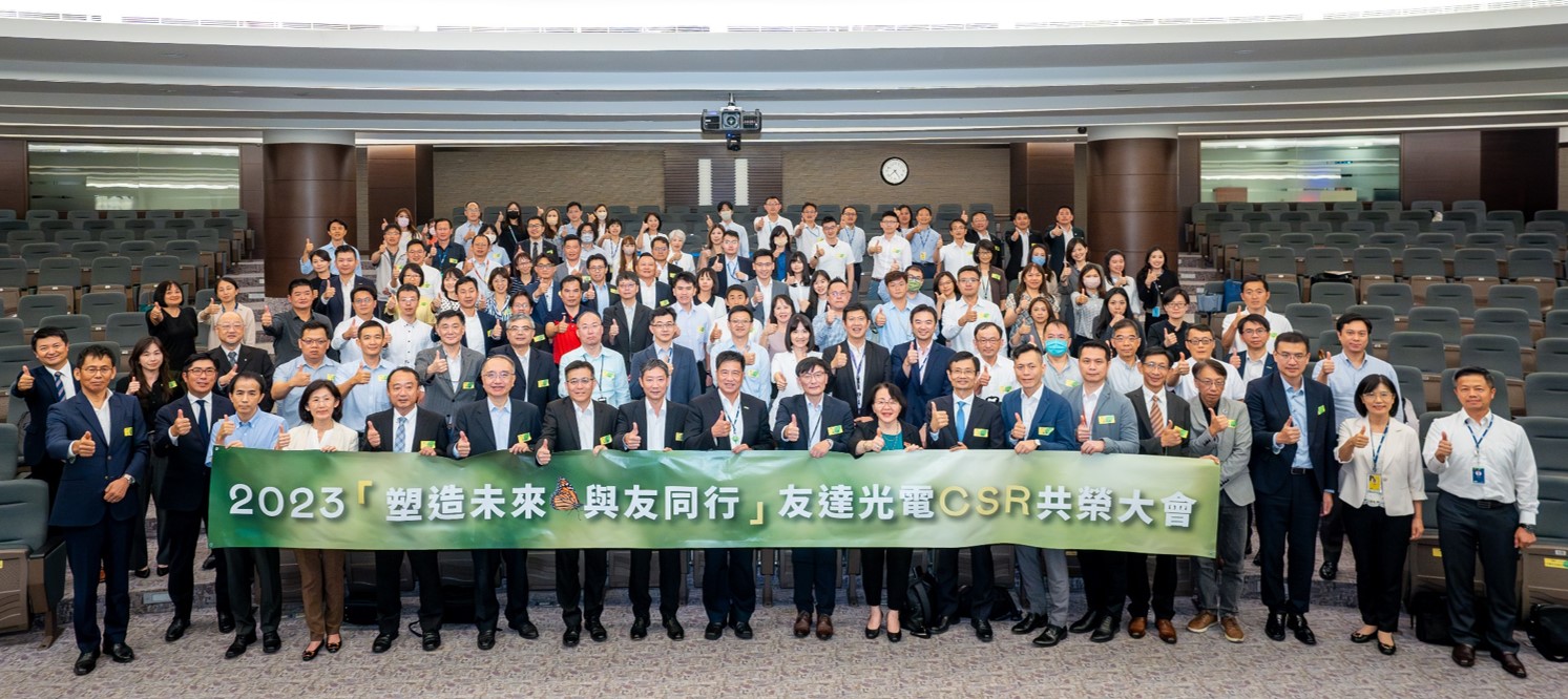 ⽜⼋体育2023 CSR共榮大會攜手供應鏈夥伴齊力減塑，一起為環境永續努力