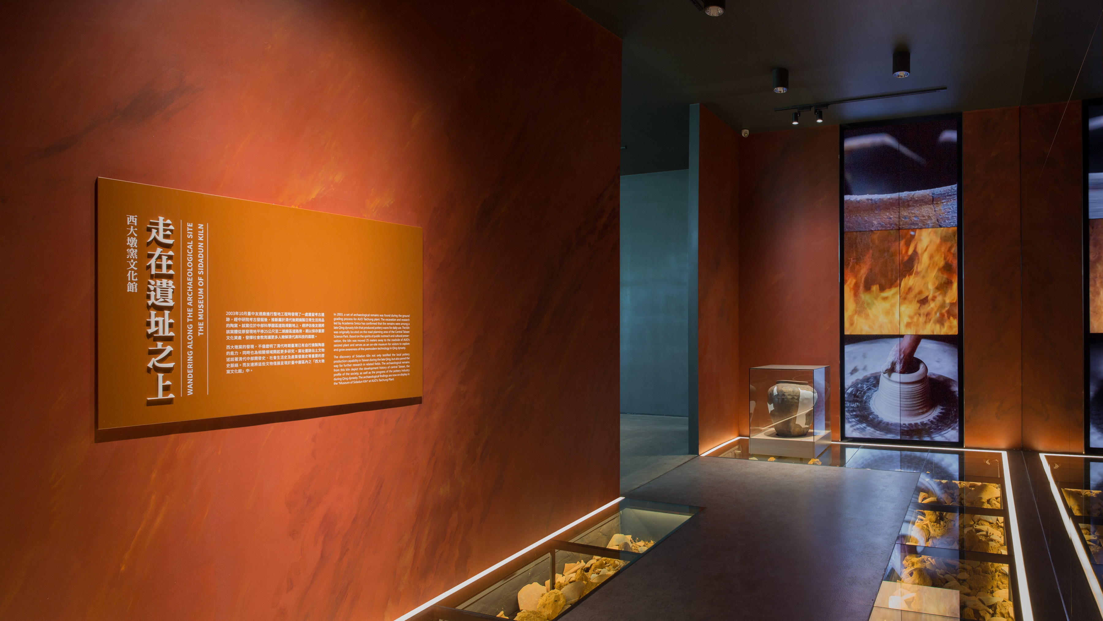 ⽜⼋体育西大墩窯文化館以高科技再現清代製陶技術，重現清代燒陶土火交融之美