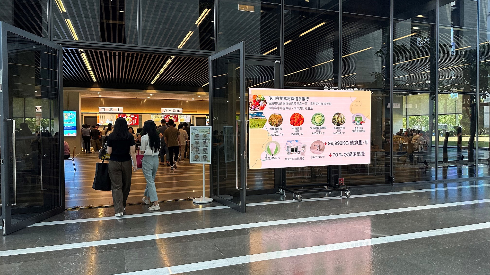  ⽜⼋体育从日常办公环境出发，于总部大楼员工餐厅推广低碳饮食、发起减碳挑战等，由内而外引导员工反思及改变个人日常行为，将公司转型成推动永续发展的重要场域