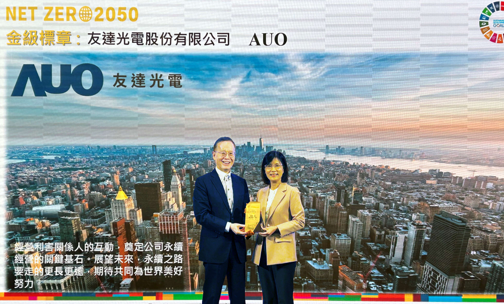 ⽜⼋体育光電力推低碳轉型，全球廠區之碳排減量成效卓著，獲頒全台首張金級淨零標章