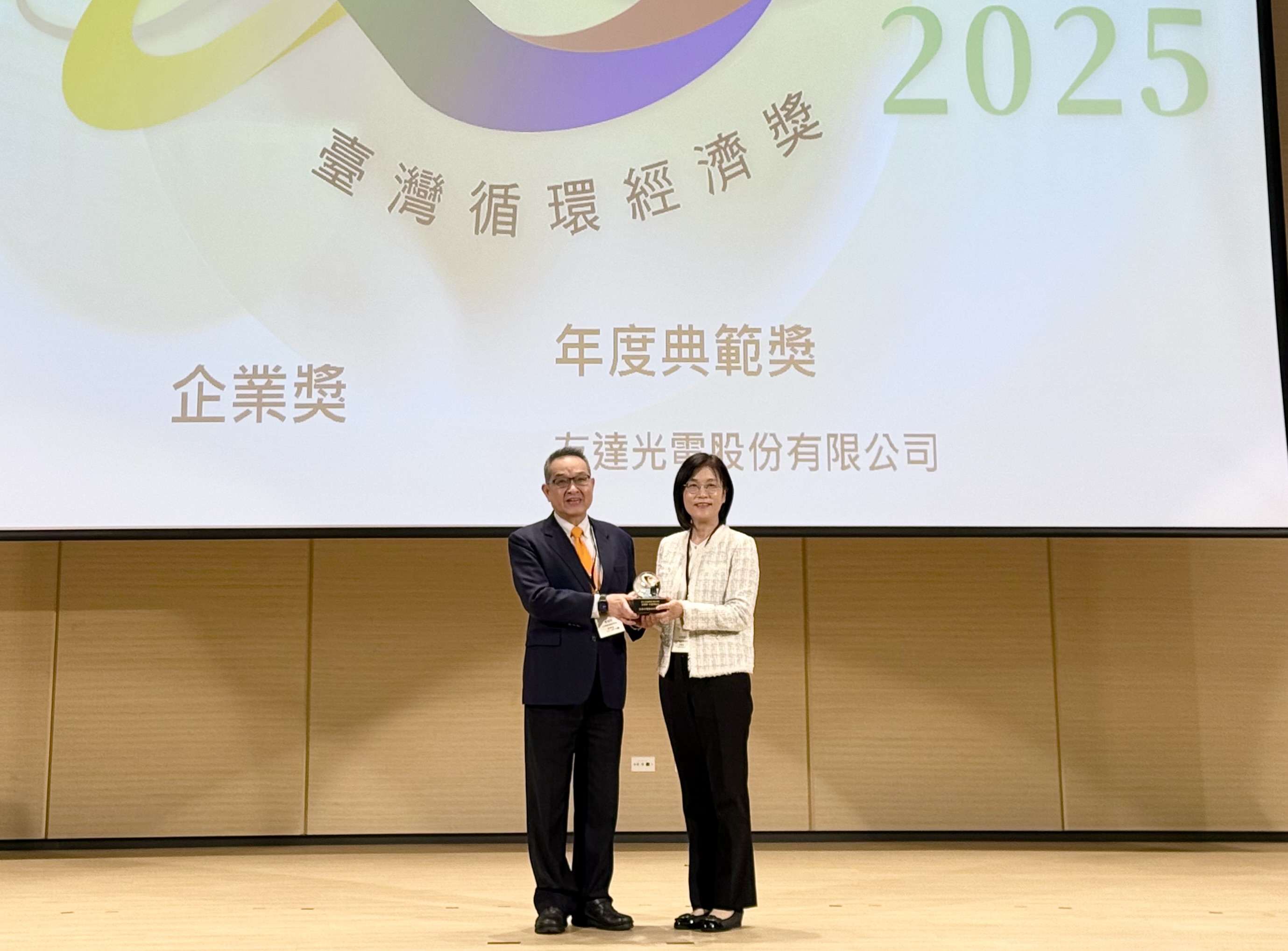 ⽜⼋体育實踐循環經濟有成，連五年獲《臺灣循環經濟獎》肯定，今年獲頒「企業獎年度典範」殊榮，展現企業致力於氣候行動的堅定承諾