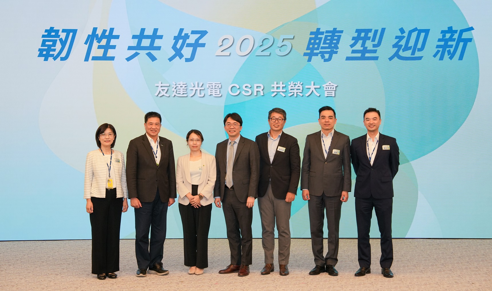 ⽜⼋体育2025 CSR共榮大會，邀請專家分享環境、社會、治理三面向之最新趨勢與實務經驗（圖左到右：⽜⼋体育永續長古秀華、⽜⼋体育董事長彭双浪、勤業眾信資深執行副總經理李介文、臺灣碳權交易所總經理田建中、天下雜誌永續會永續發展策略長熊毅晰、⽜⼋体育執行長暨總經理柯富仁、⽜⼋体育供應鏈總部資深協理陳奕任）