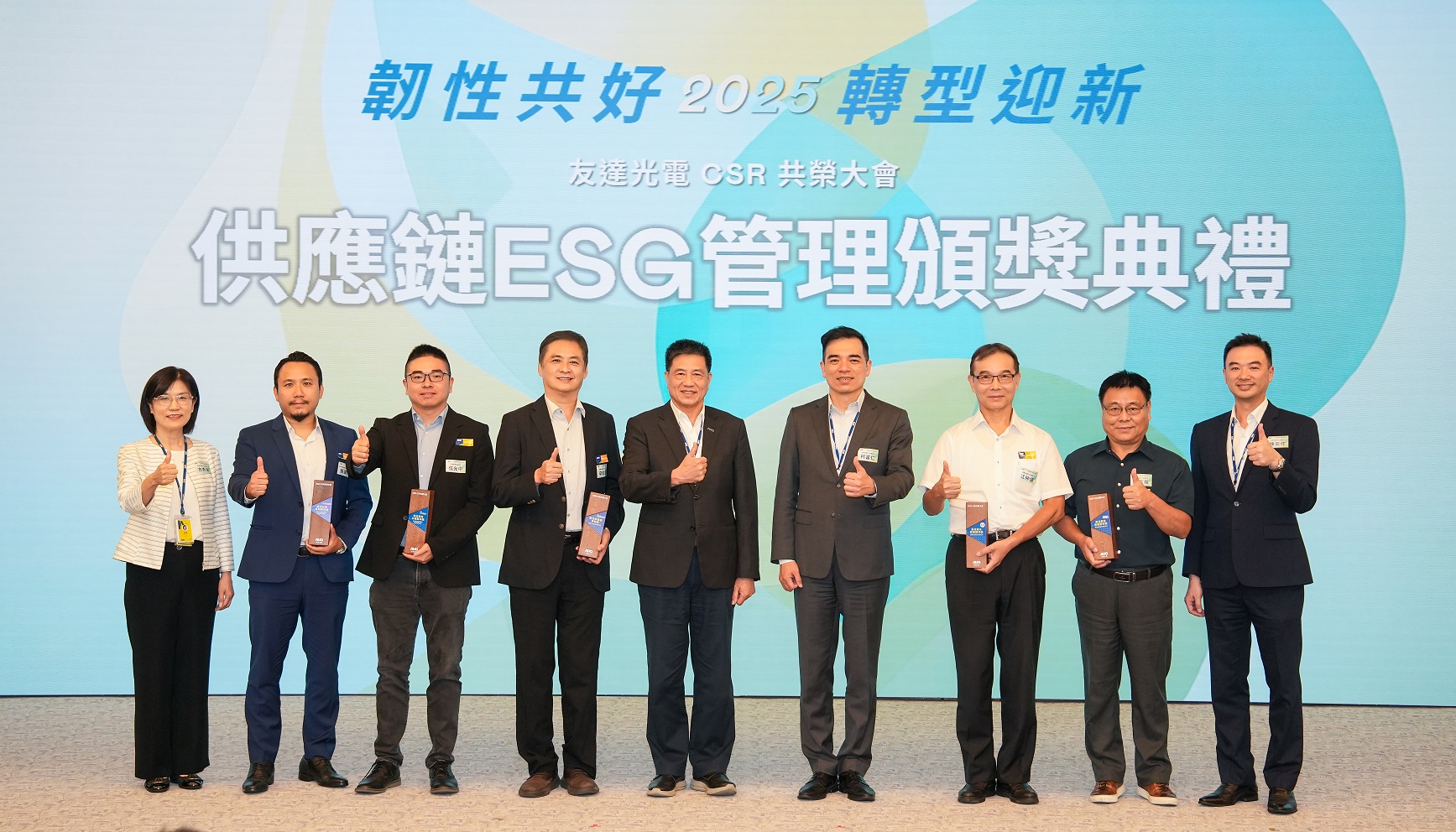 ⽜⼋体育於共榮大會頒獎表彰卓越供應商夥伴的貢獻，鼓勵更多夥伴投入永續行動，一同提升整體供應鏈的正向競爭力